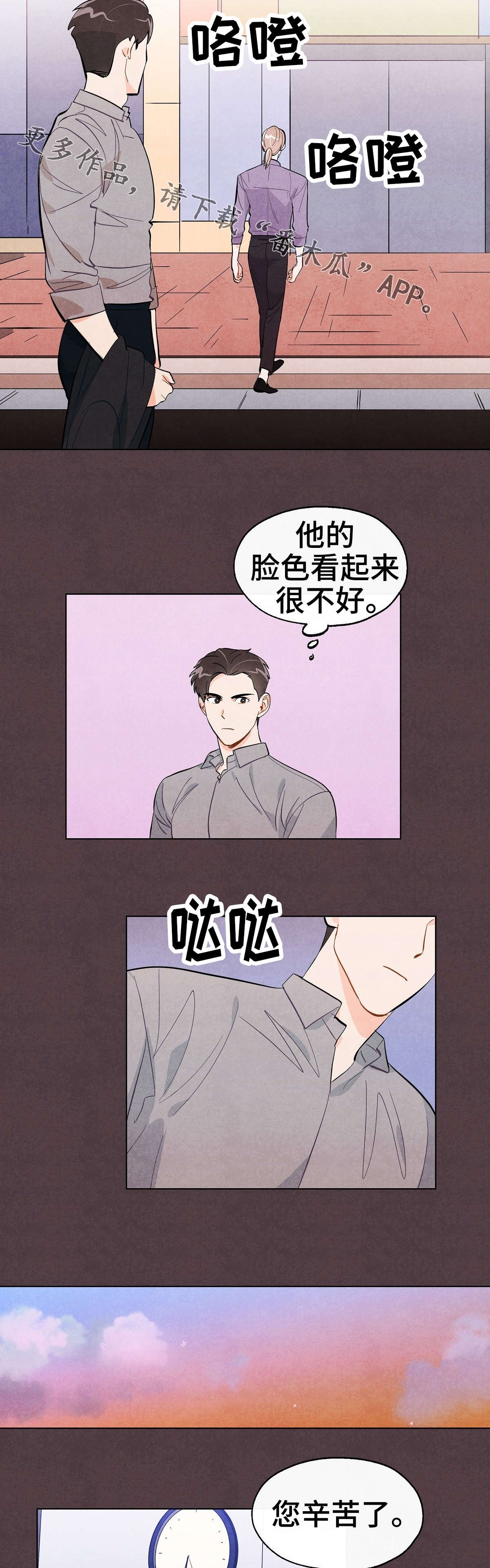 第25章：转变