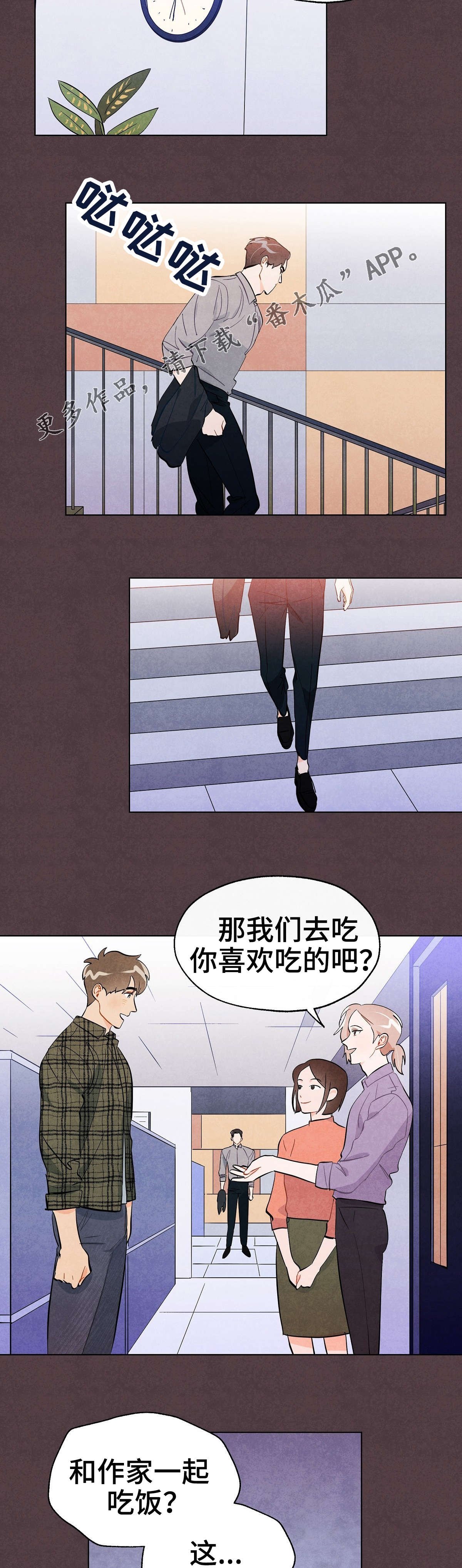 第25章：转变