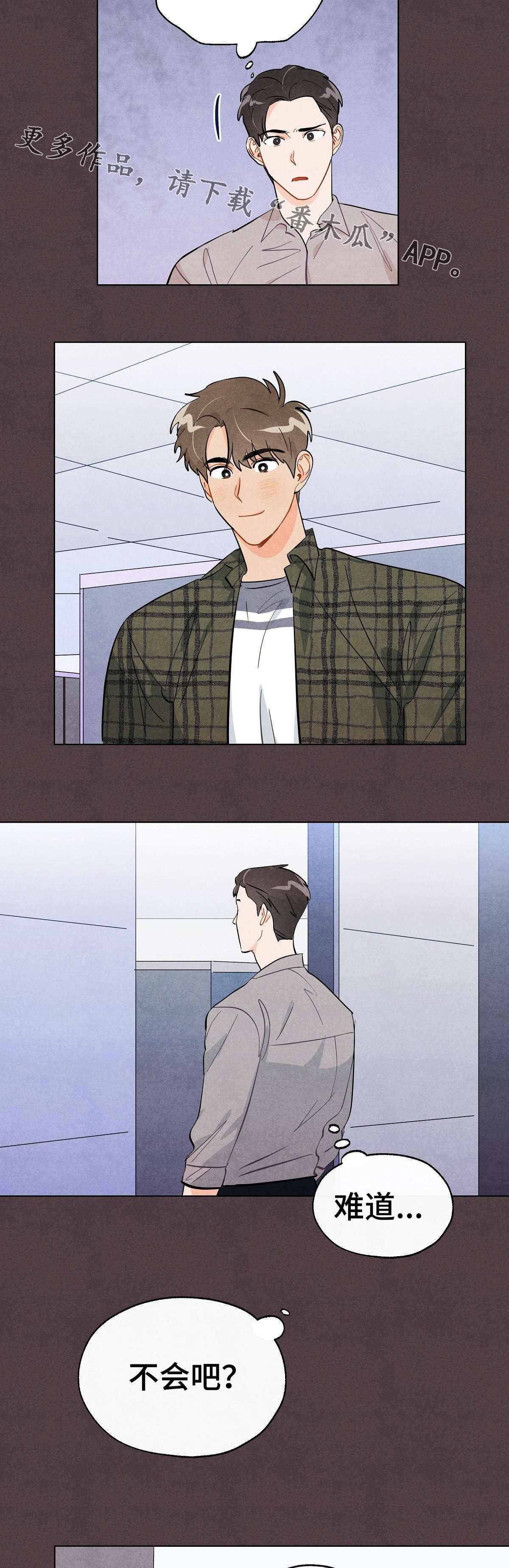 第25章：转变