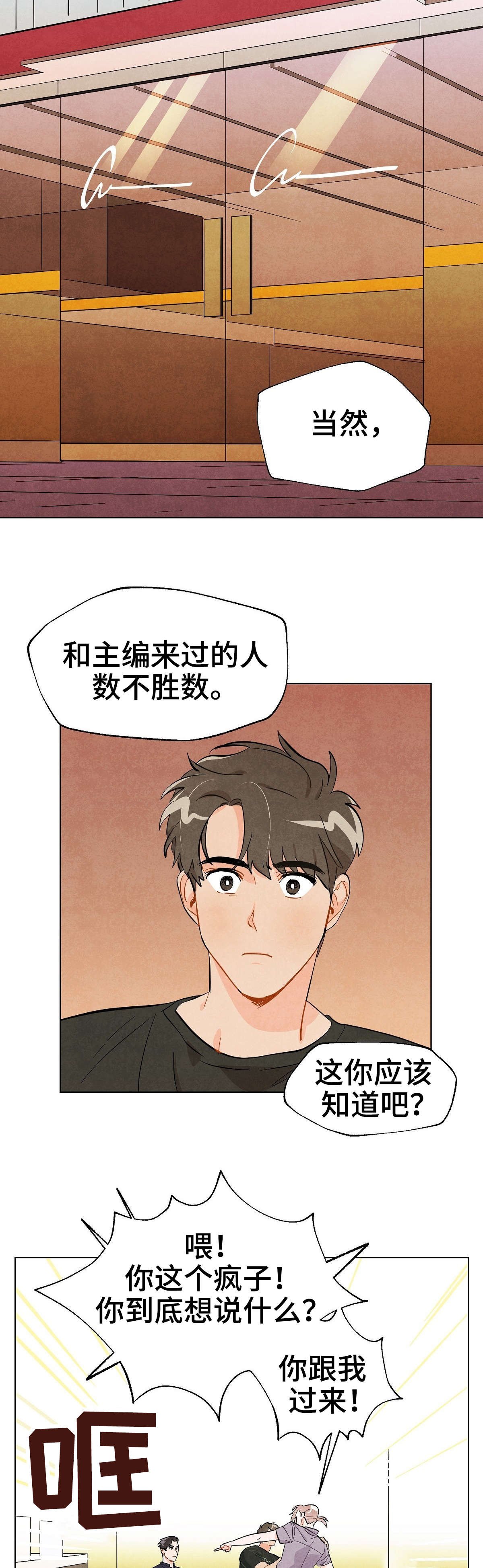 第26章：揭露