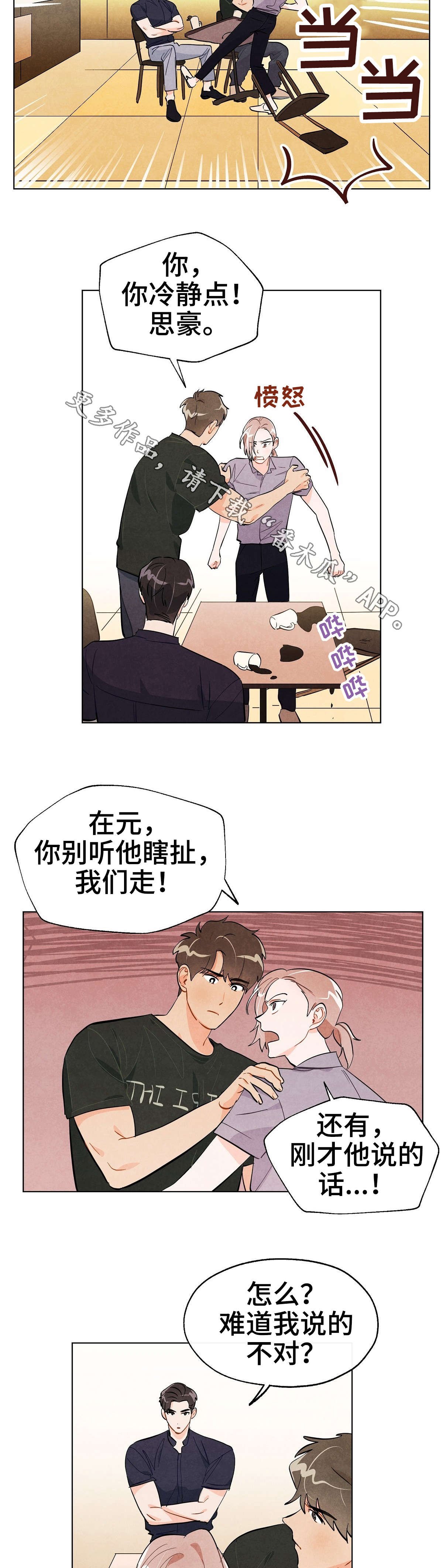 第26章：揭露