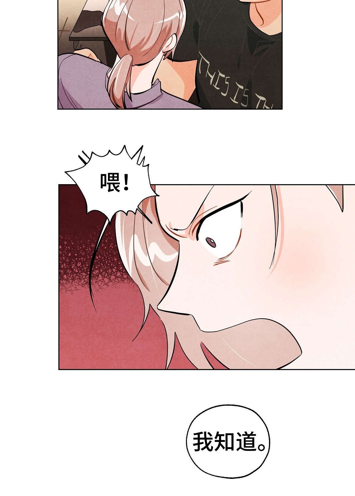 第26章：揭露