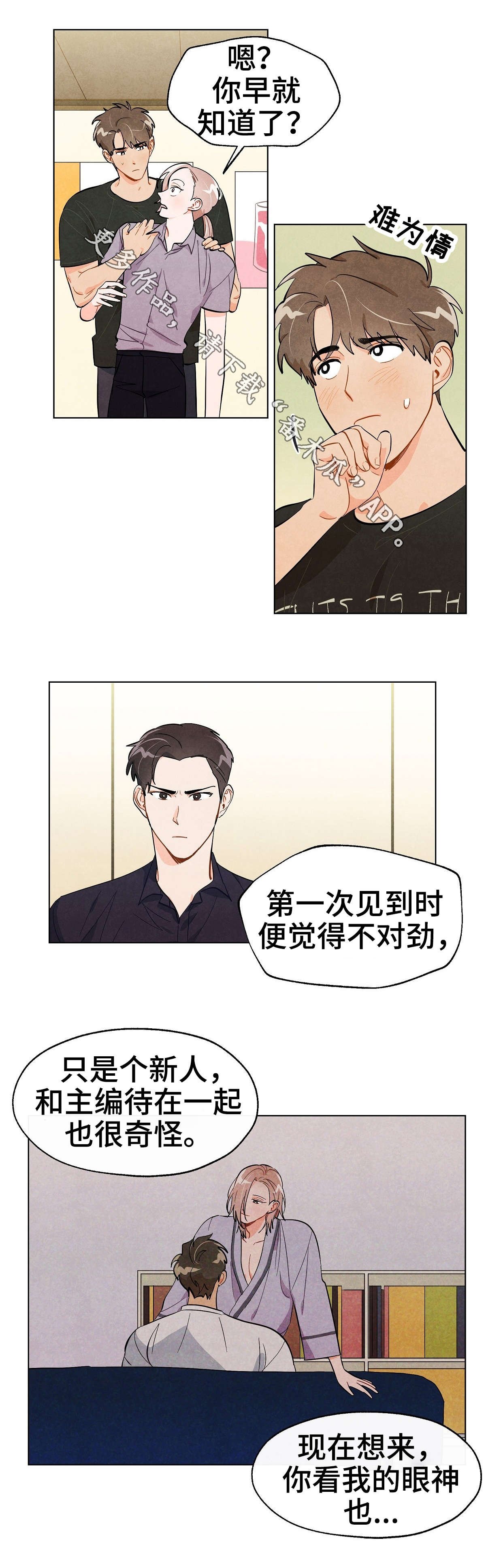 第26章：揭露