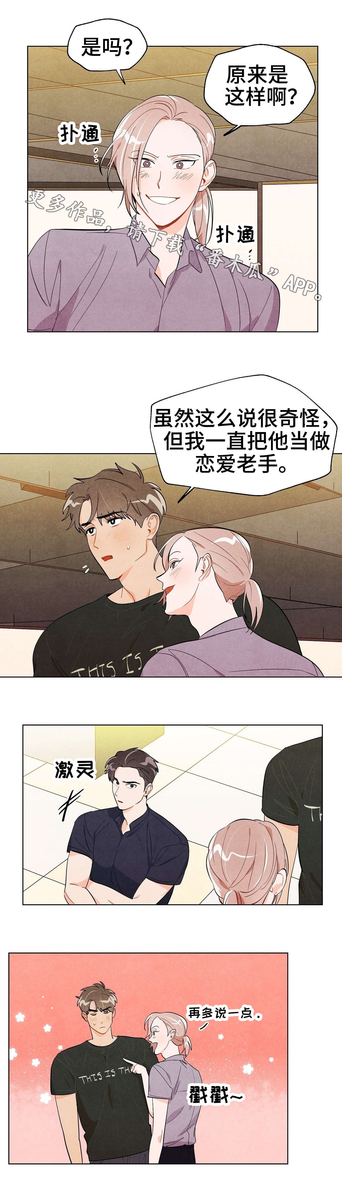 第26章：揭露