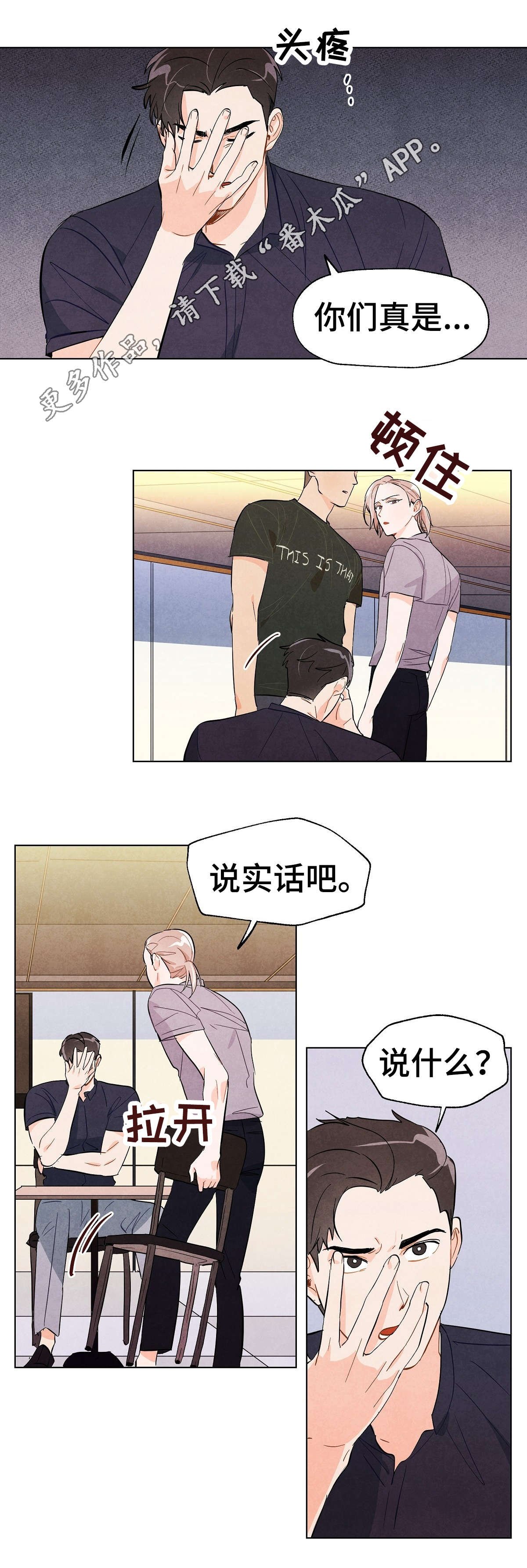 第26章：揭露