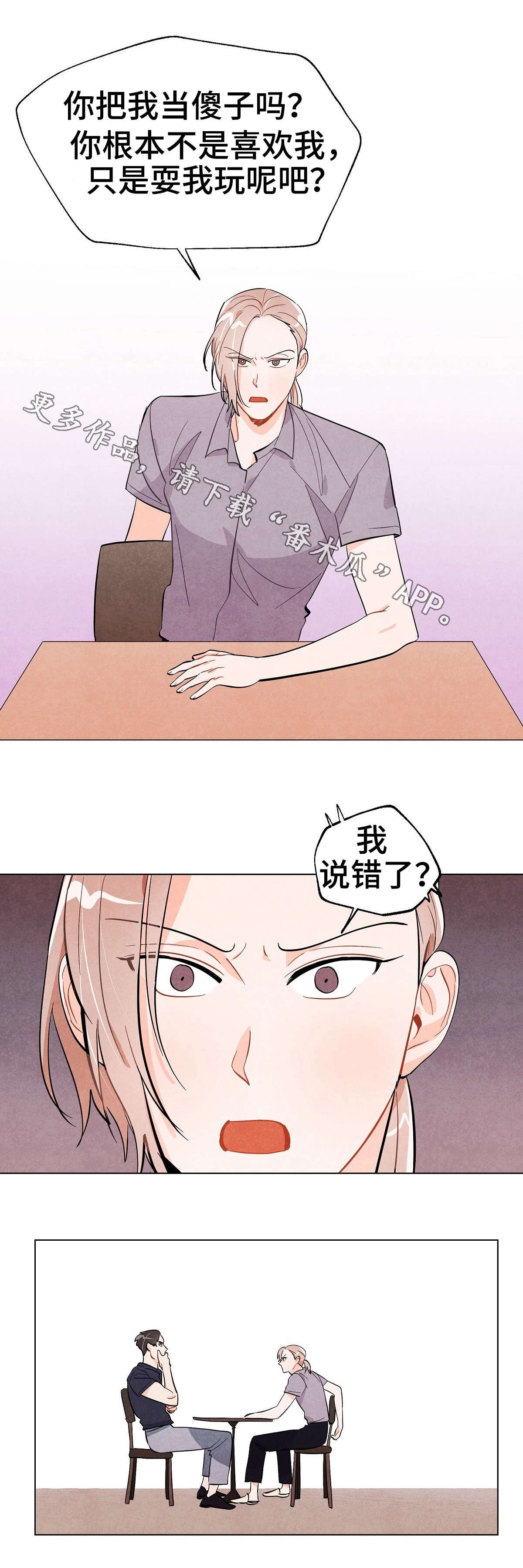 第26章：揭露