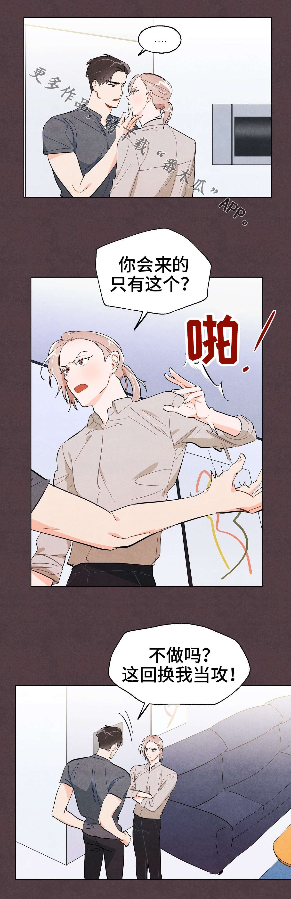 第27章：拒绝