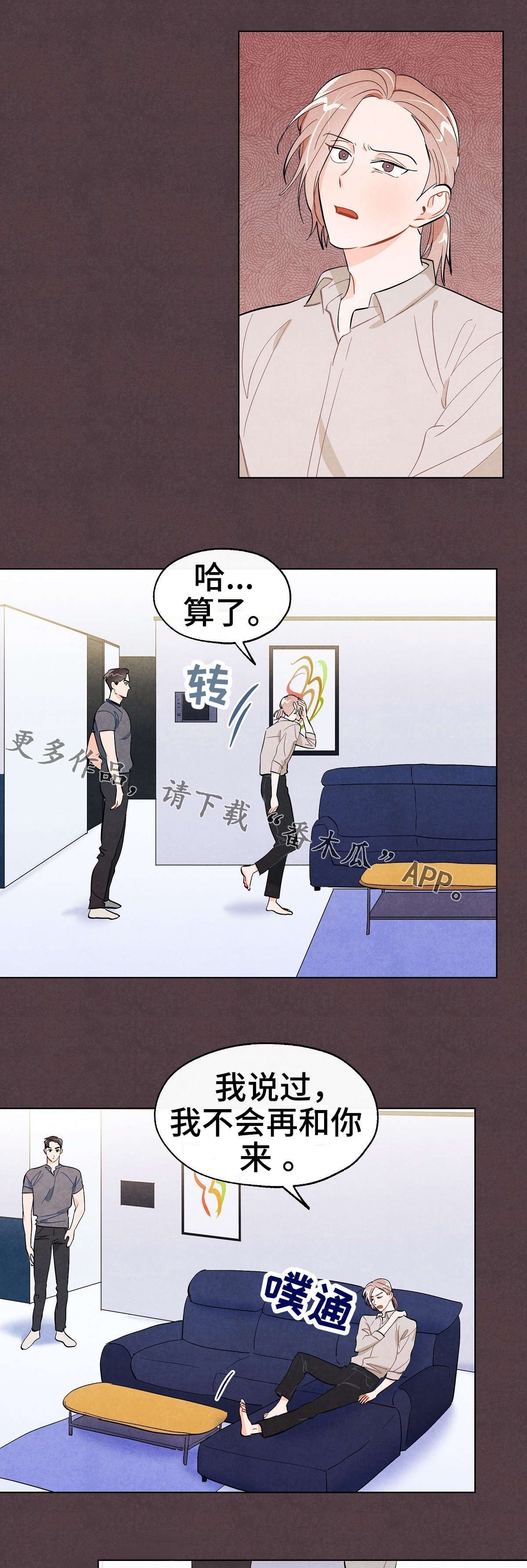 第27章：拒绝