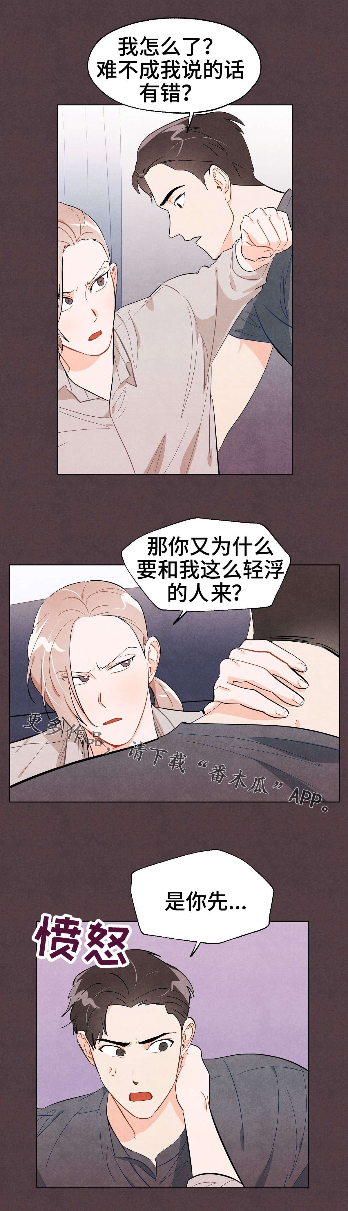 第27章：拒绝