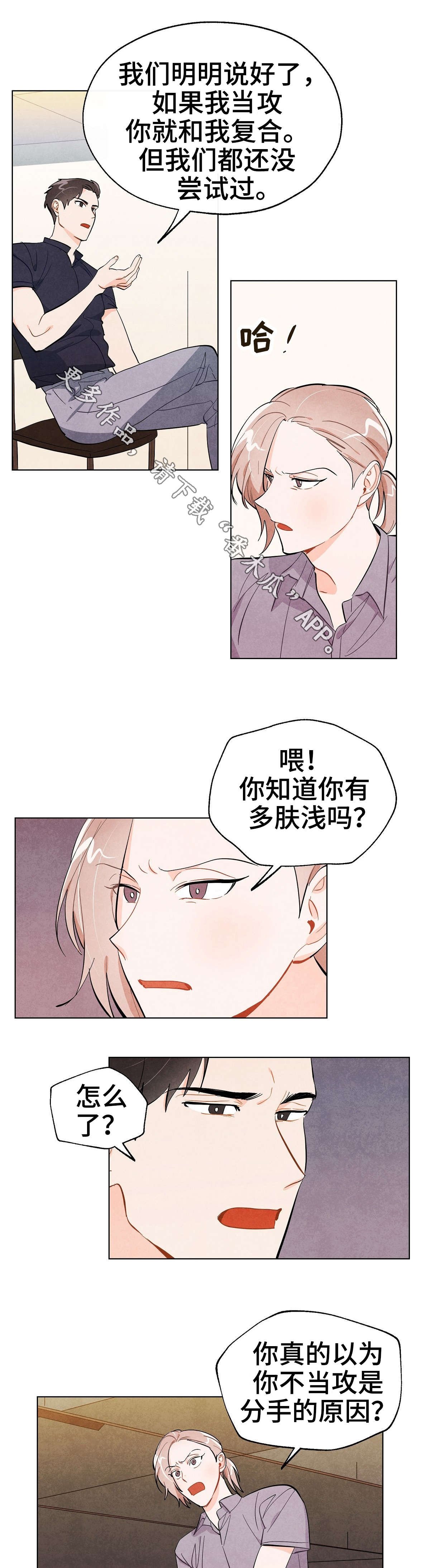 第28章：冲突