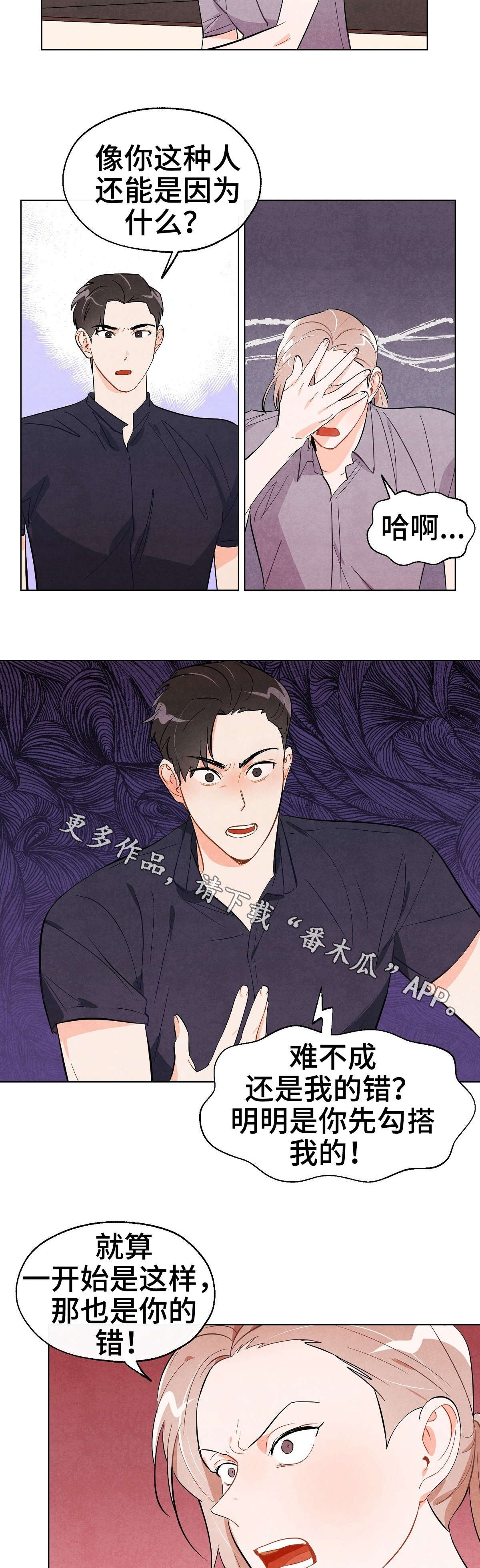 第28章：冲突