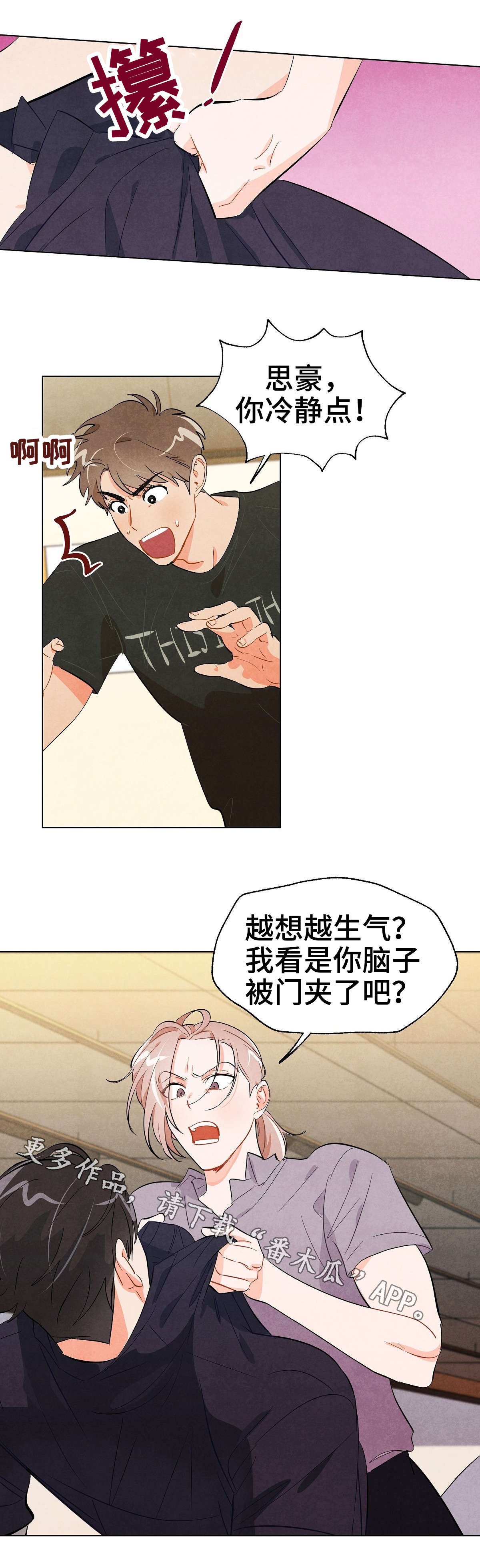 第28章：冲突