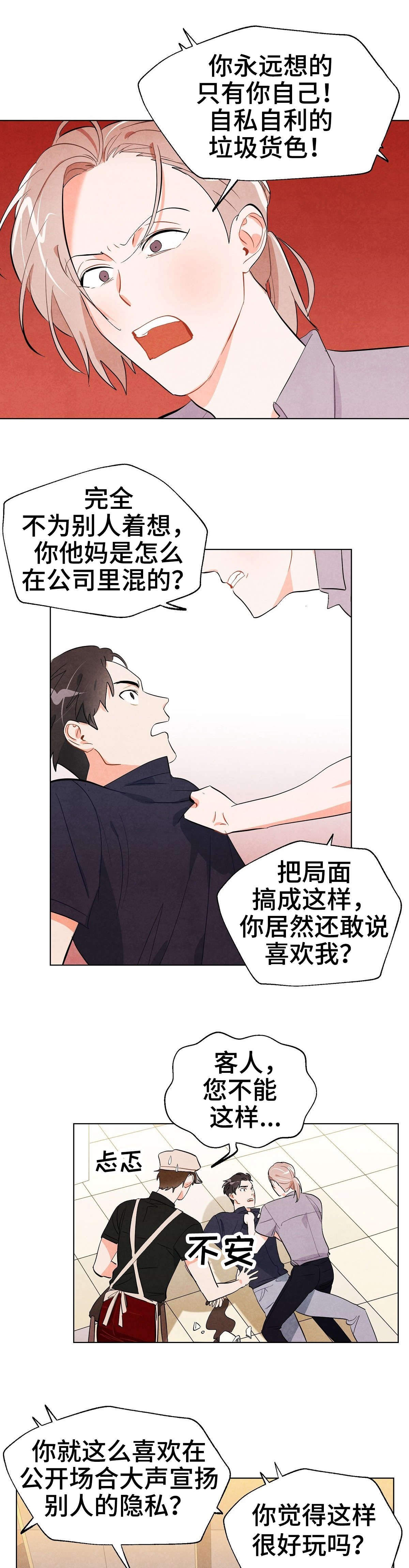 第28章：冲突