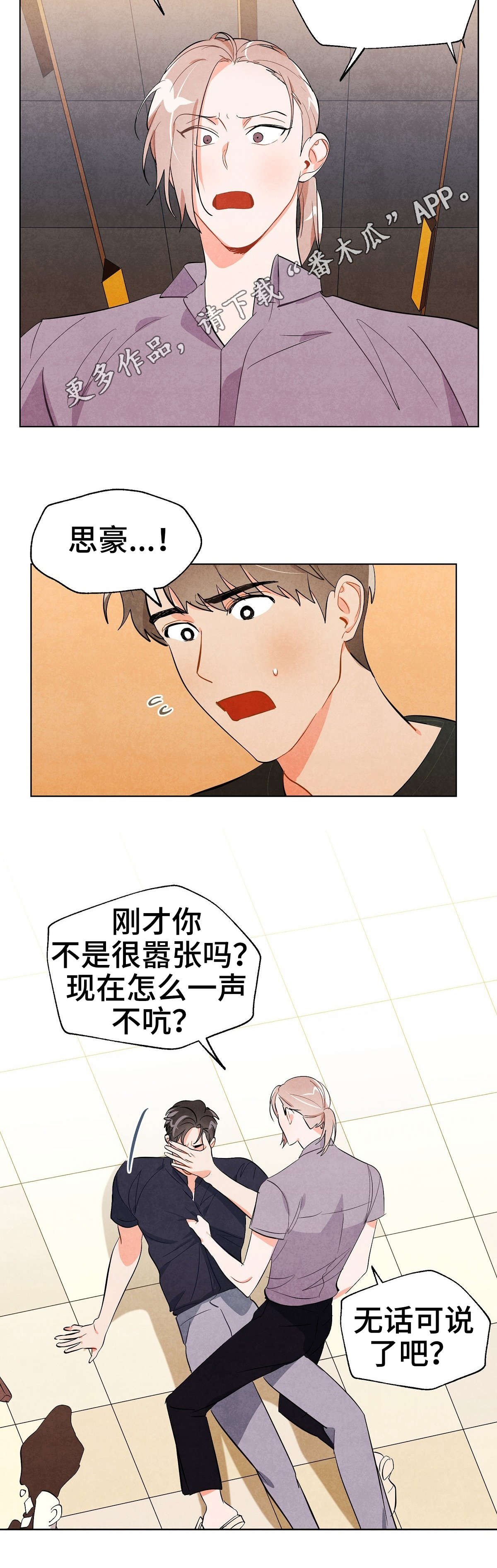 第28章：冲突