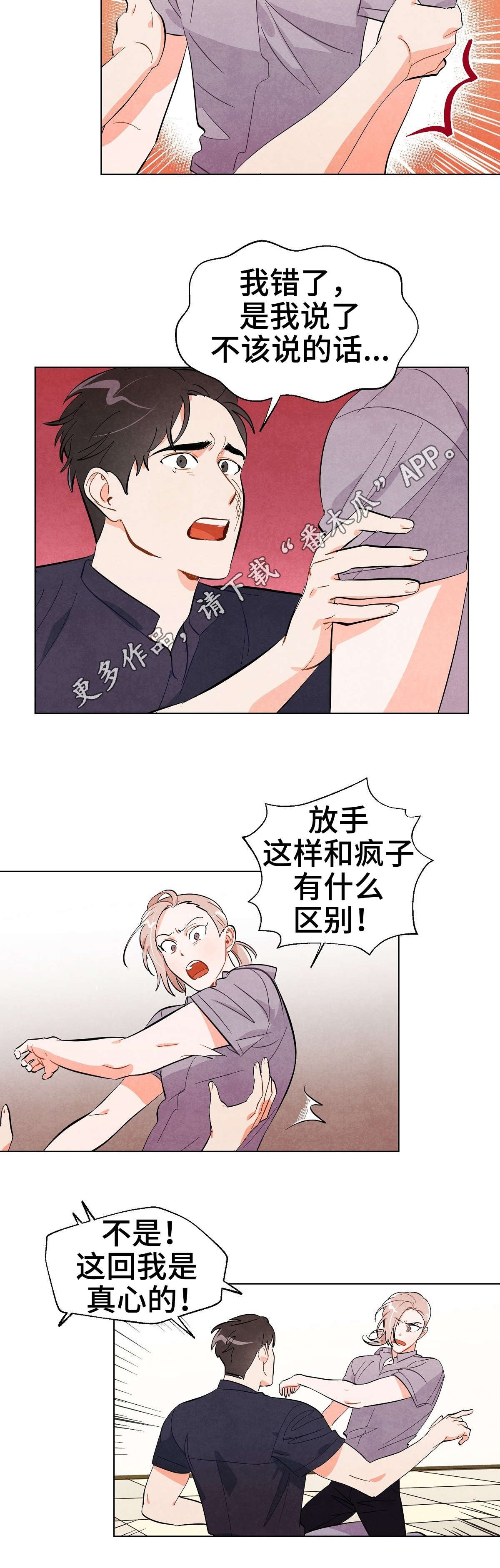第28章：冲突