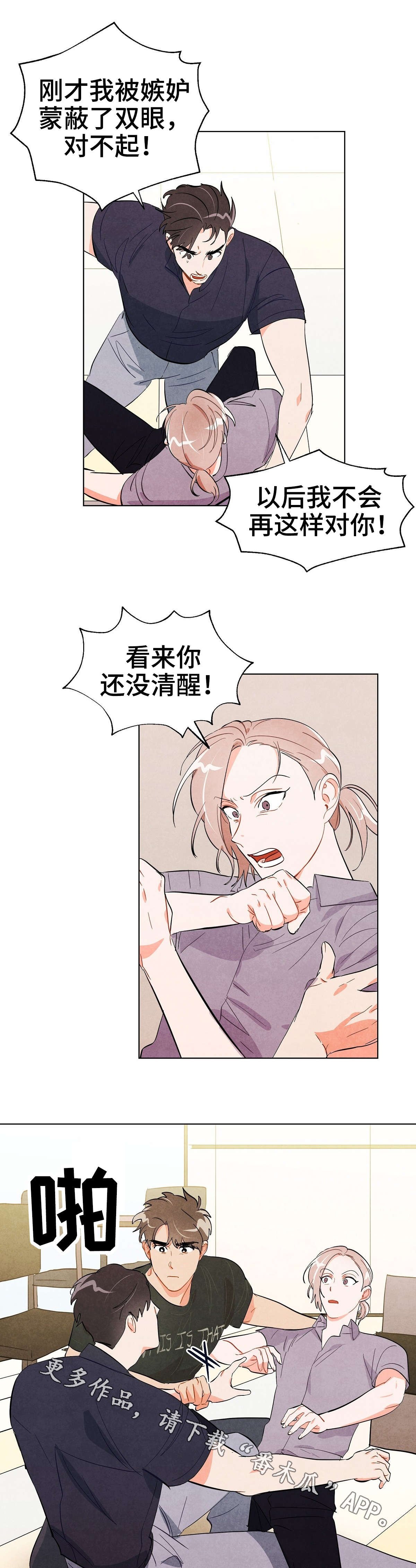 第28章：冲突
