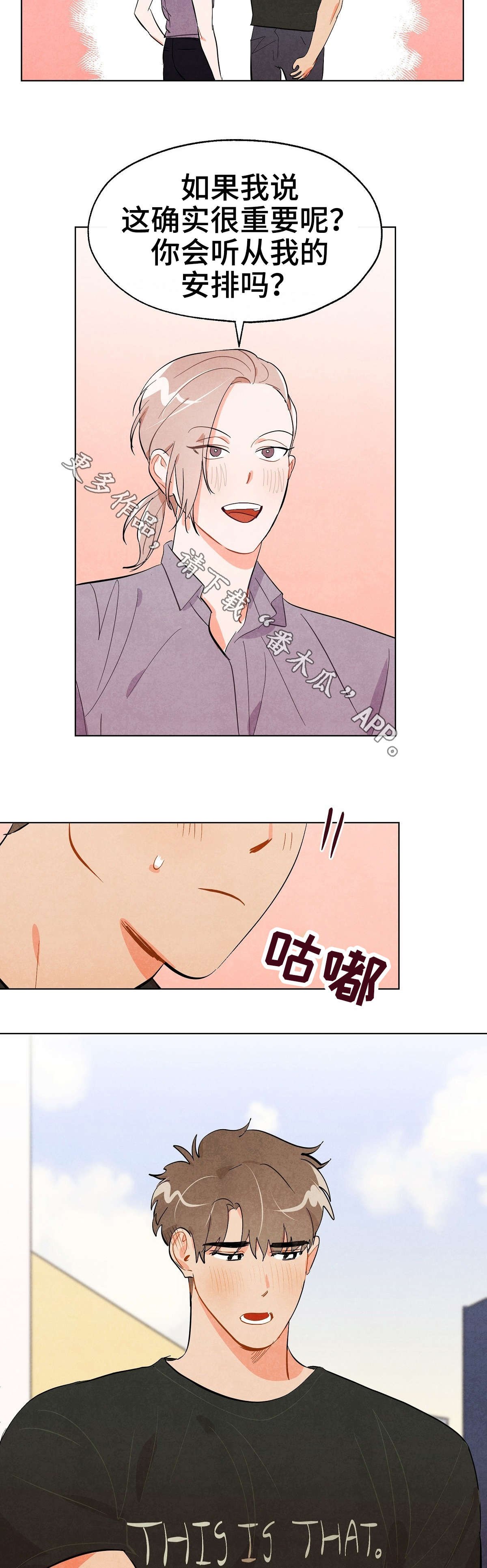 第29章：安慰