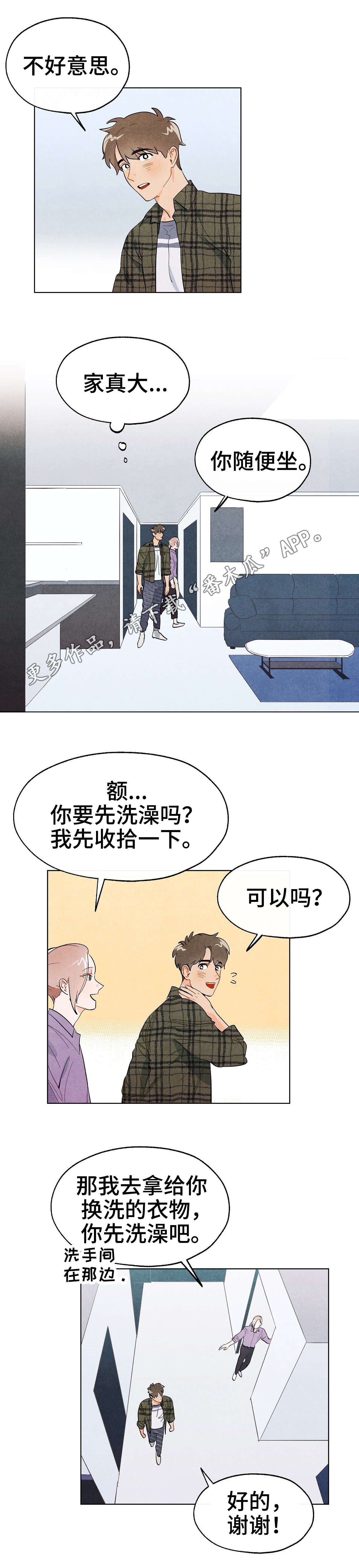 第3章：留宿