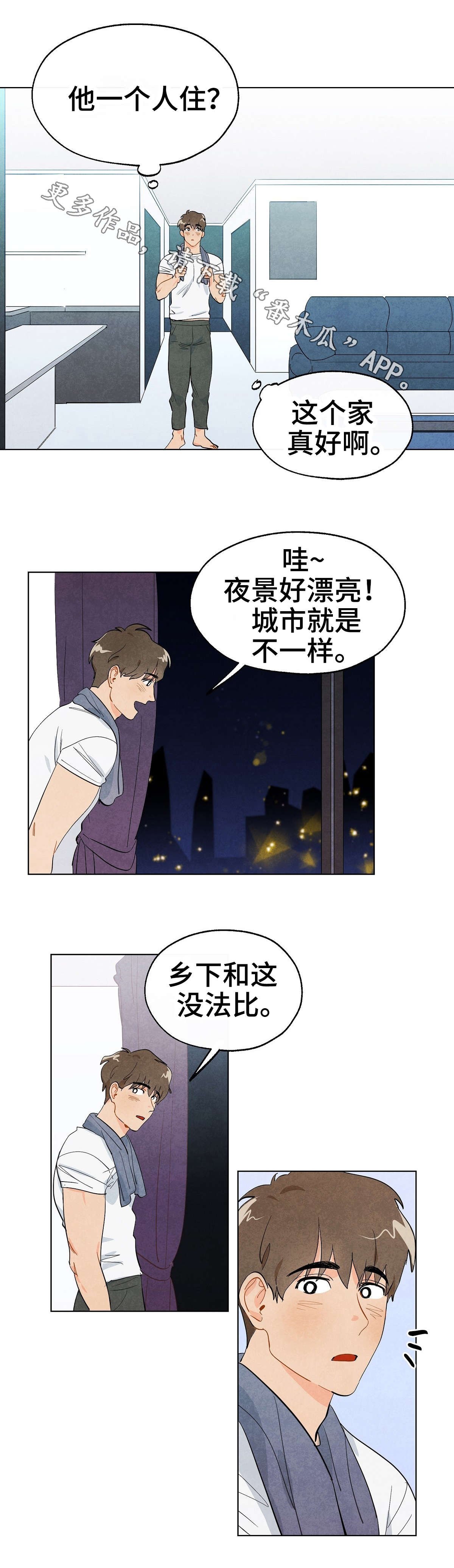 第3章：留宿