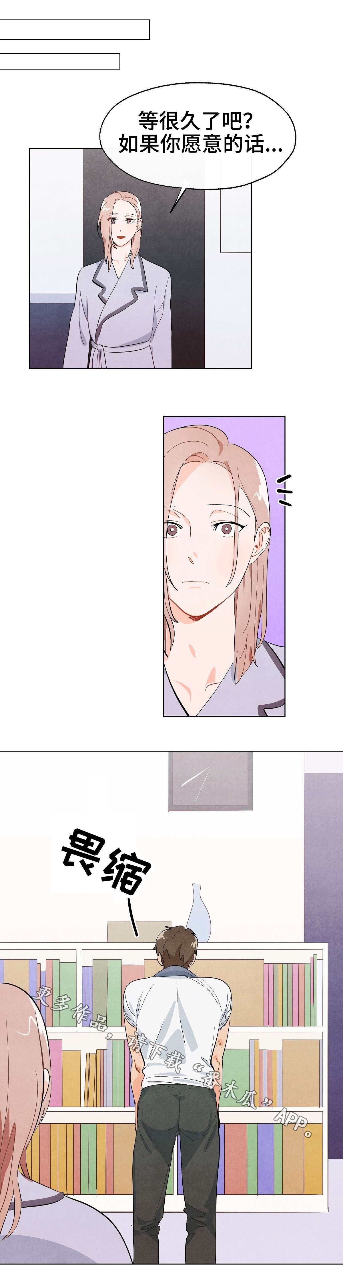 第3章：留宿