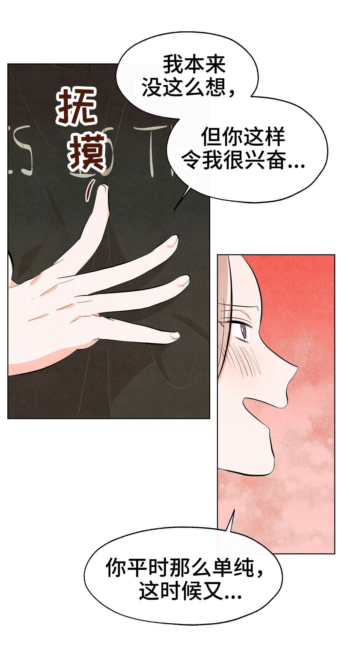 第30章：没必要