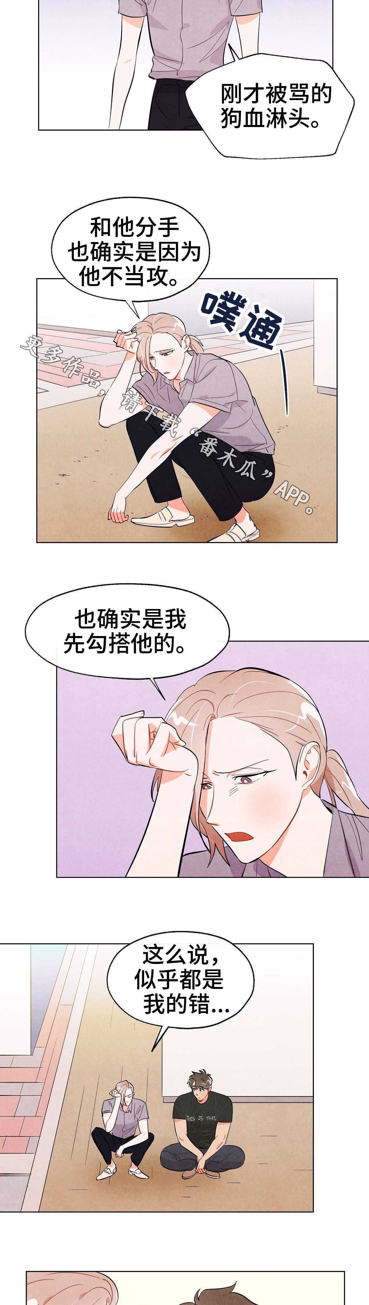 第30章：没必要