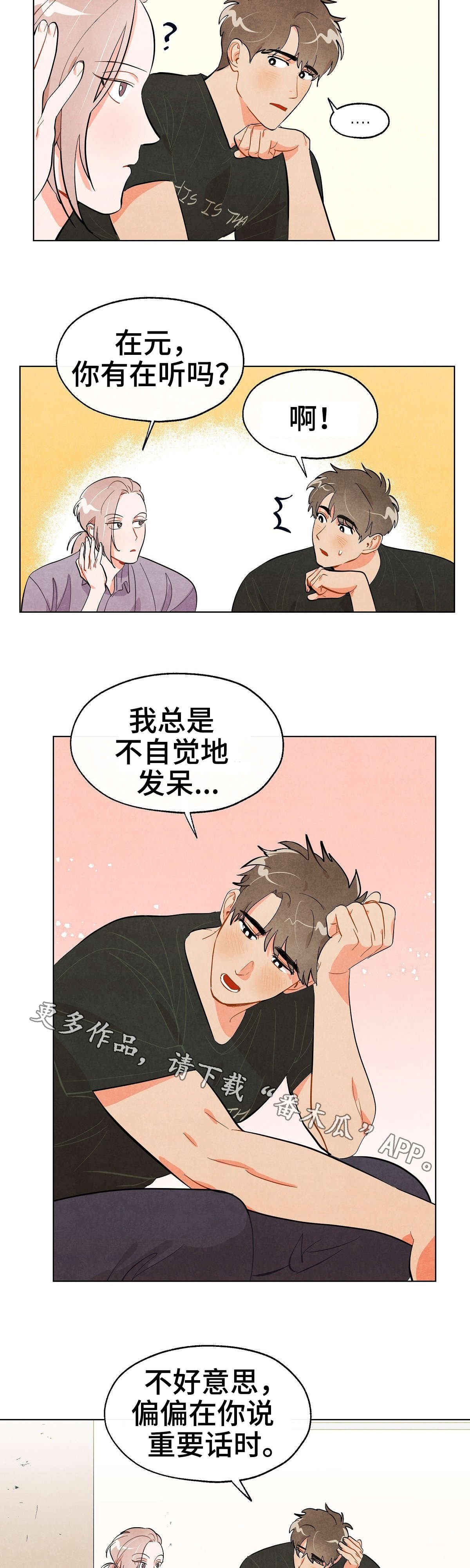 第30章：没必要