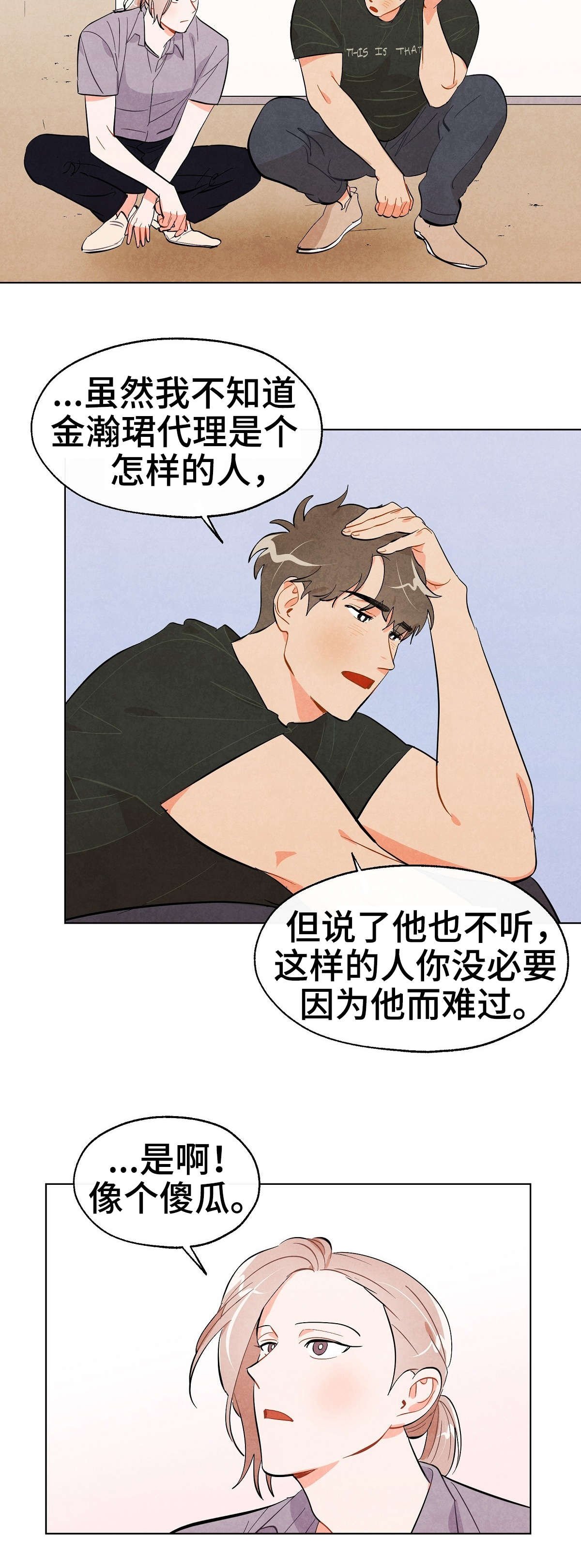 第30章：没必要