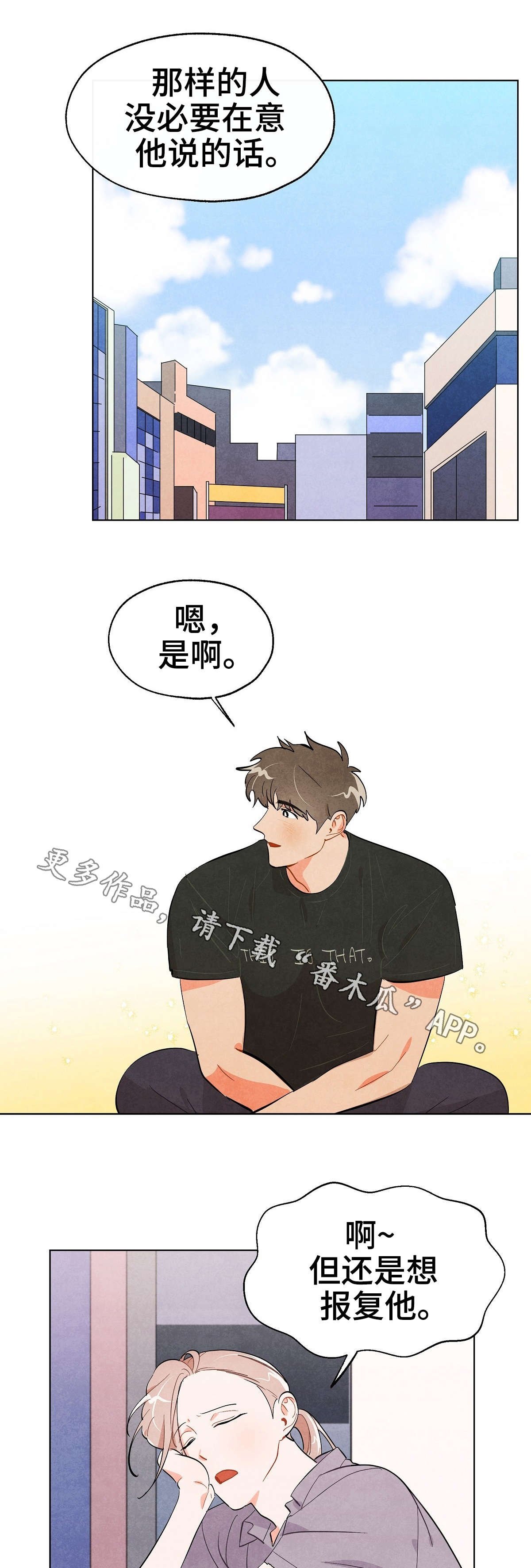 第30章：没必要
