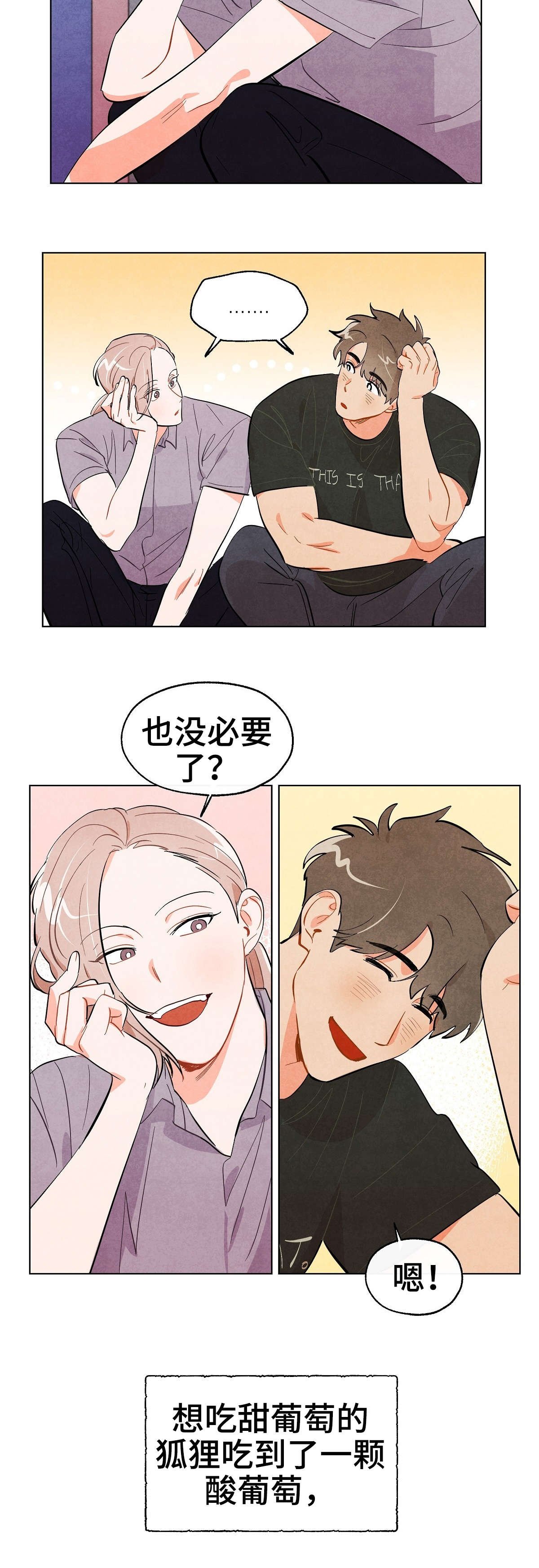 第30章：没必要