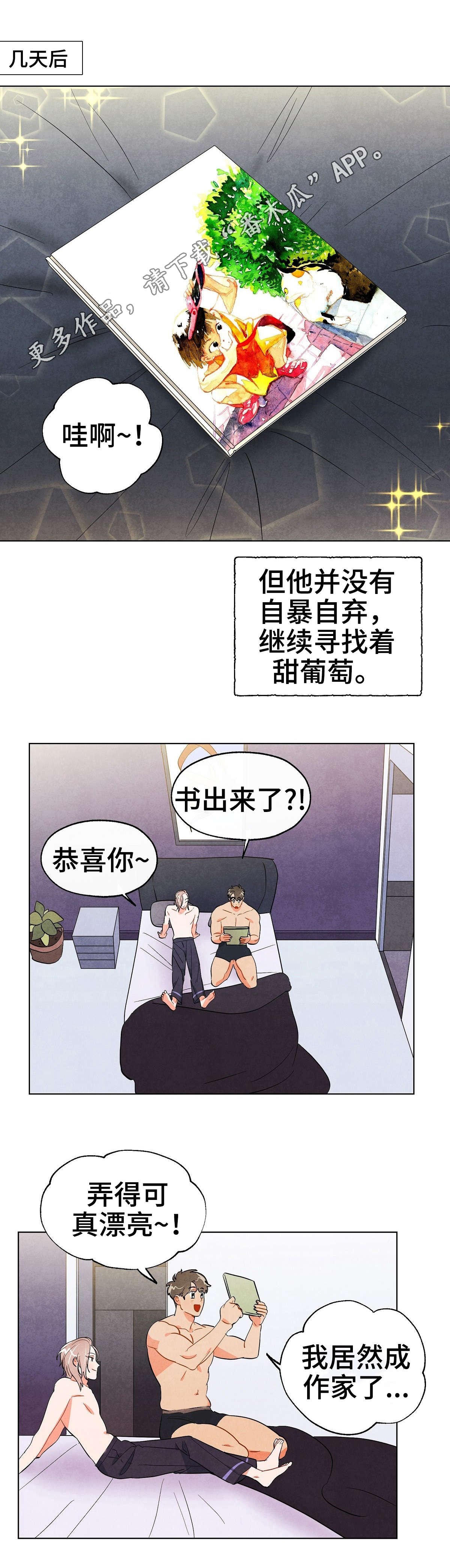 第30章：没必要