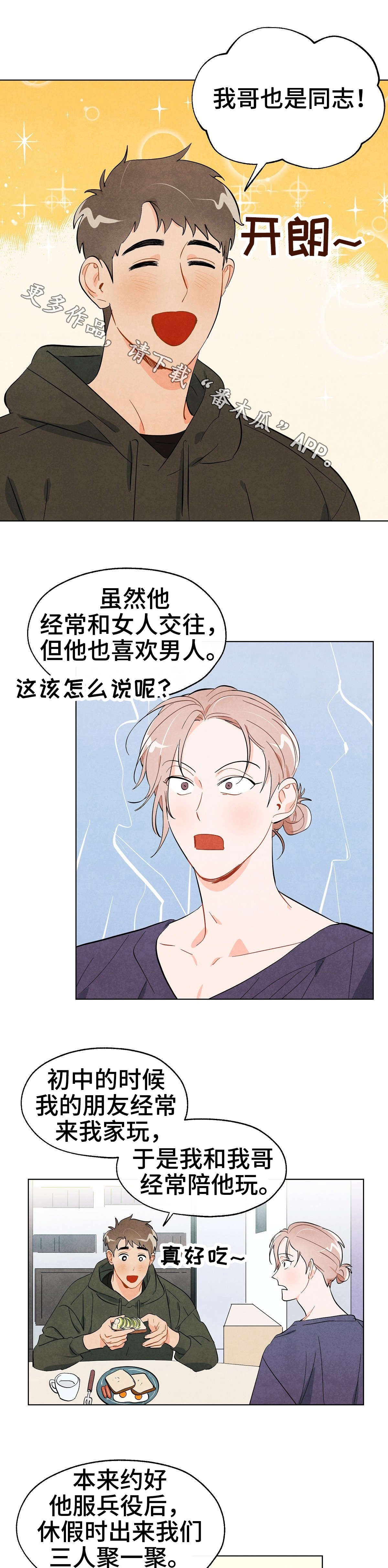 第31章：阴影