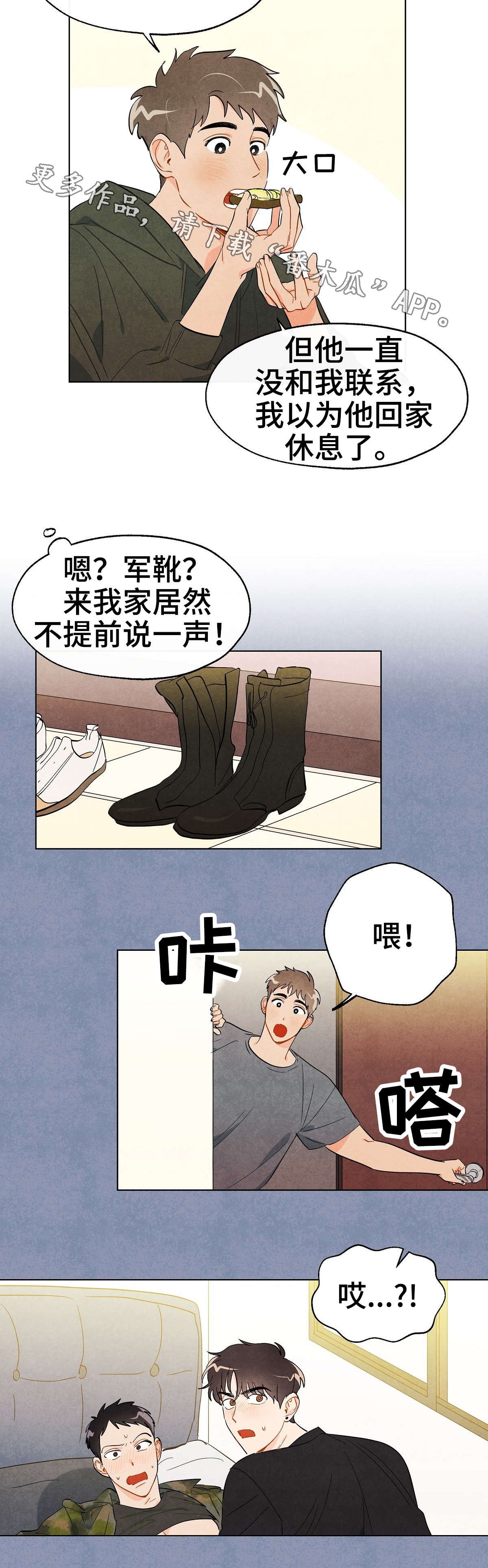 第31章：阴影
