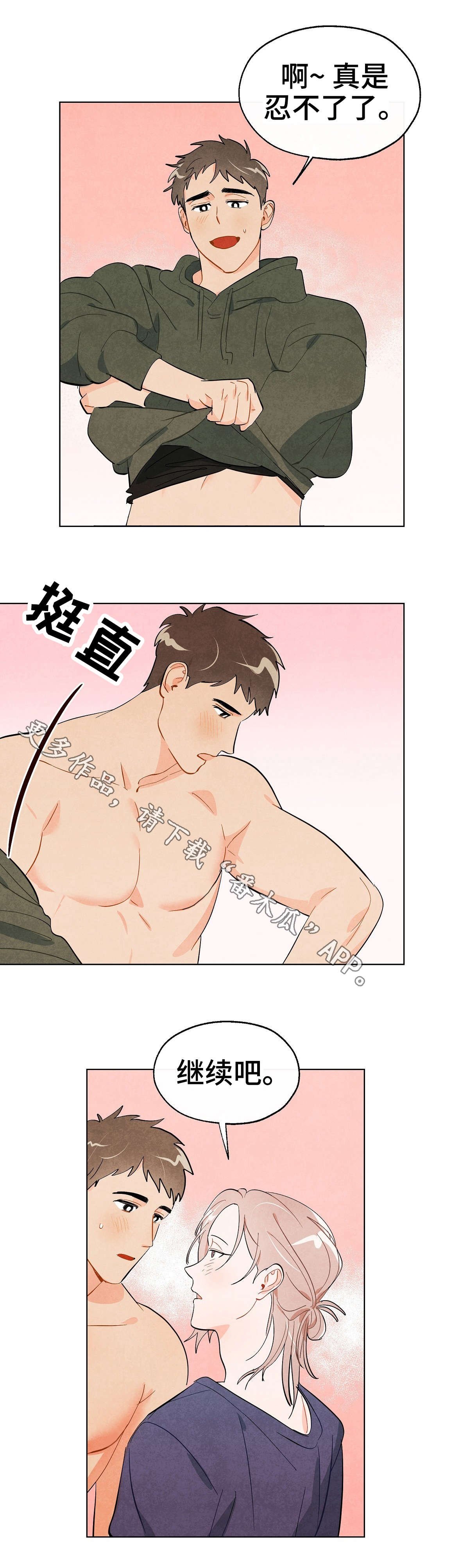 第32章：决定