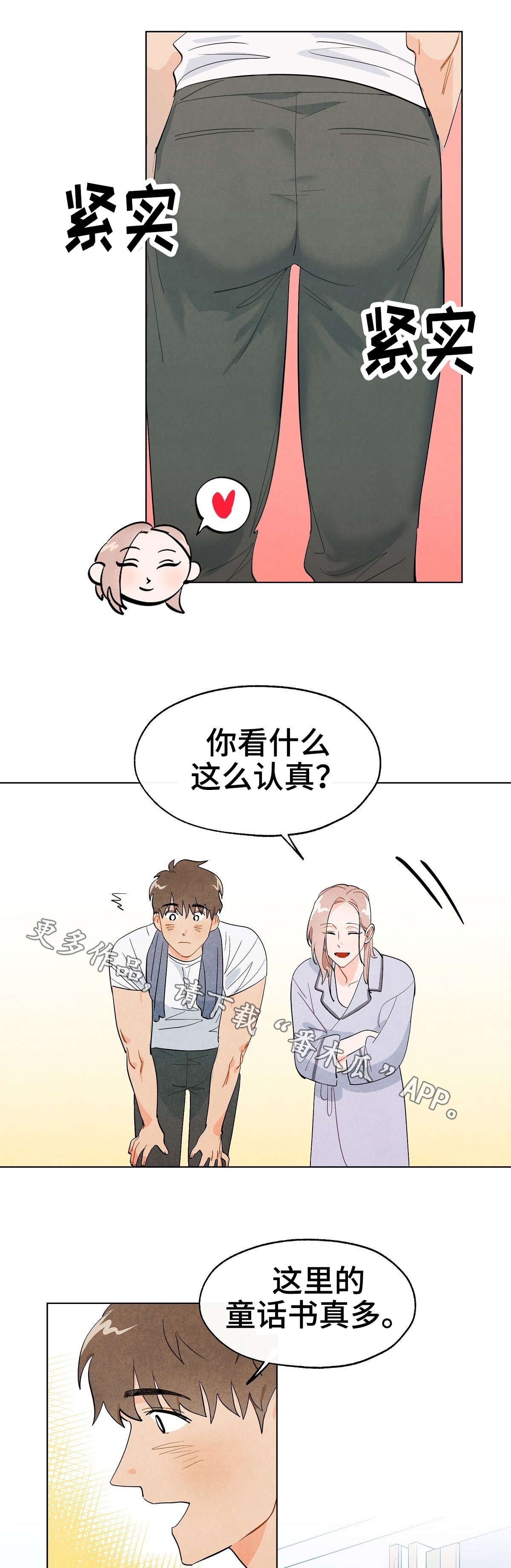 第4章：梦想