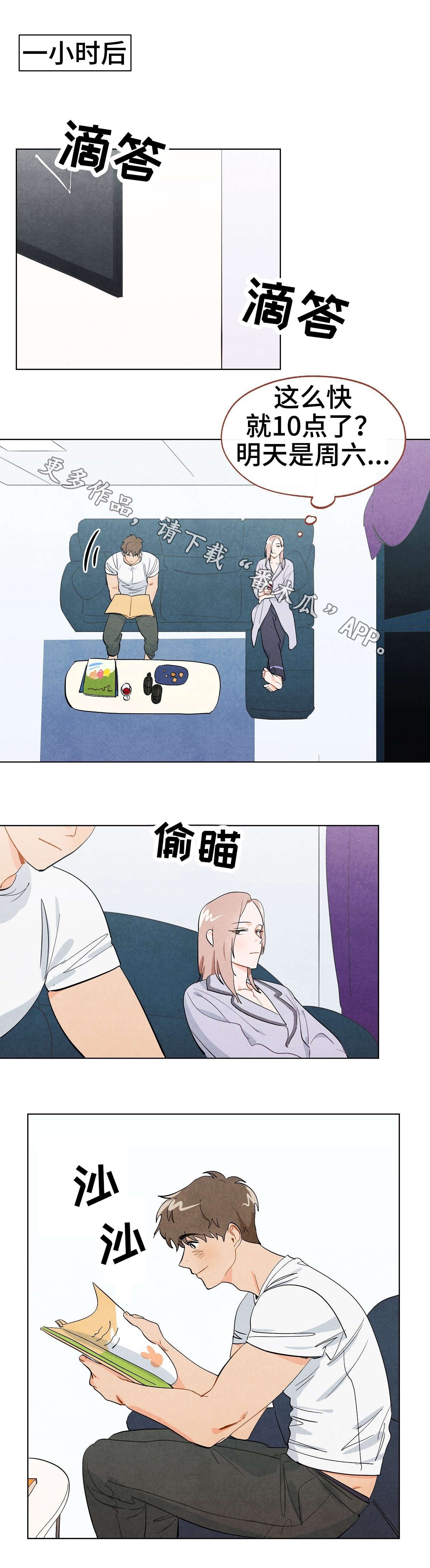 第4章：梦想
