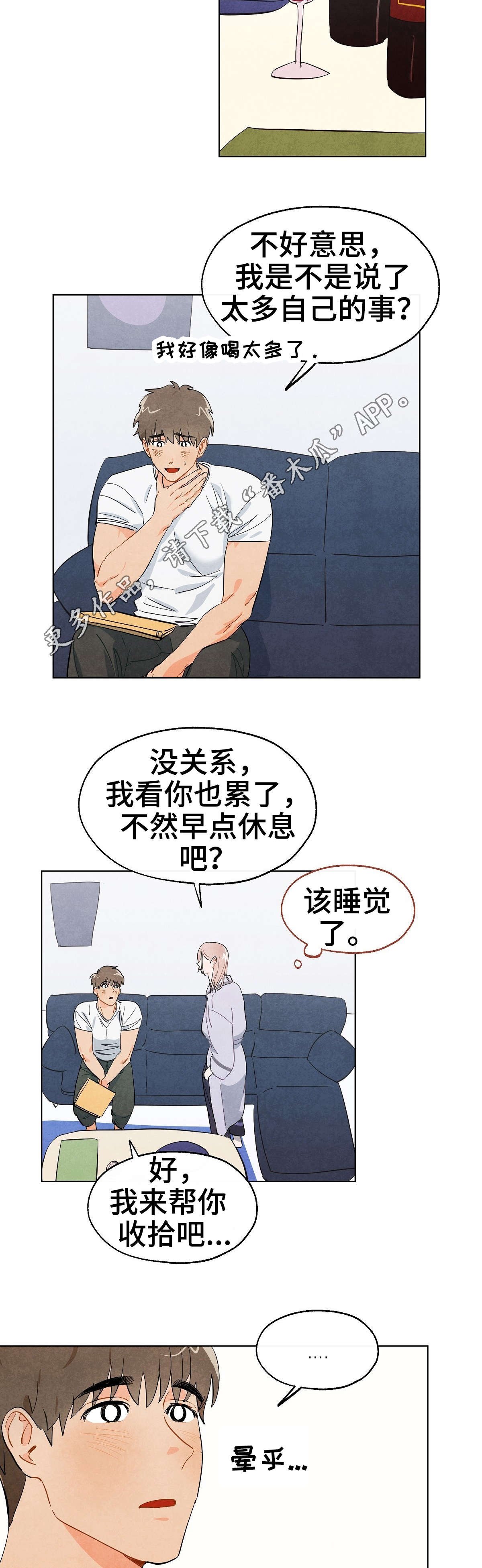 第4章：梦想