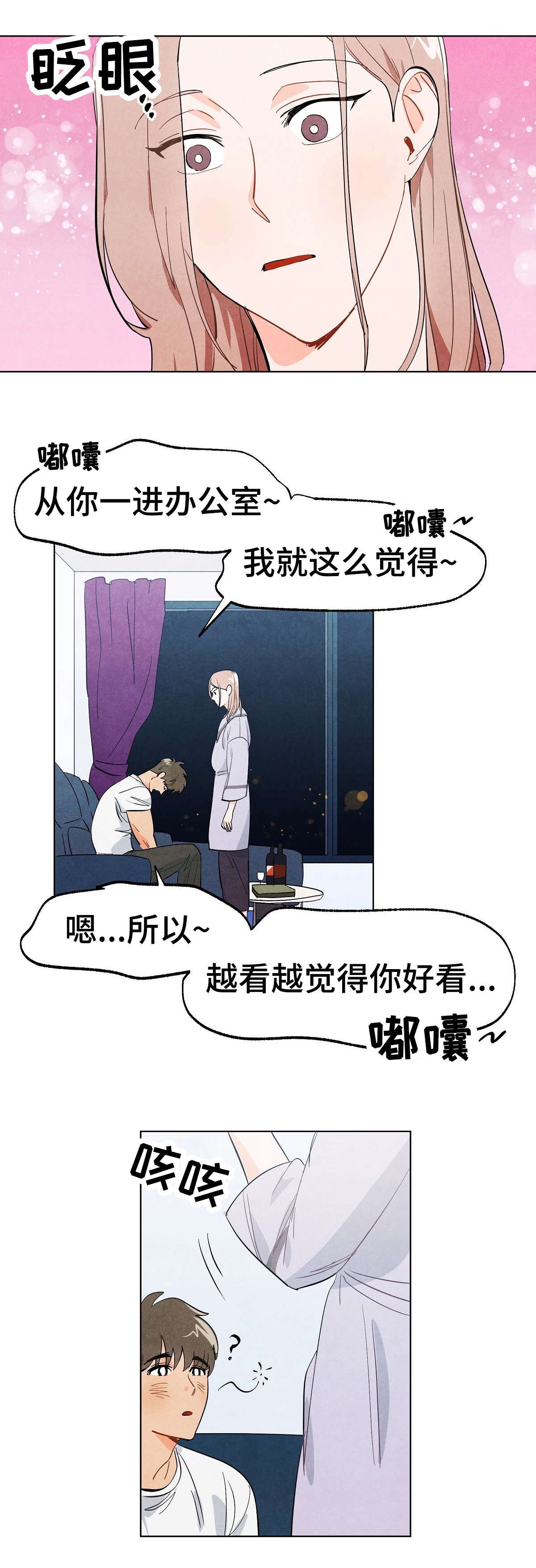 第5章：戏耍