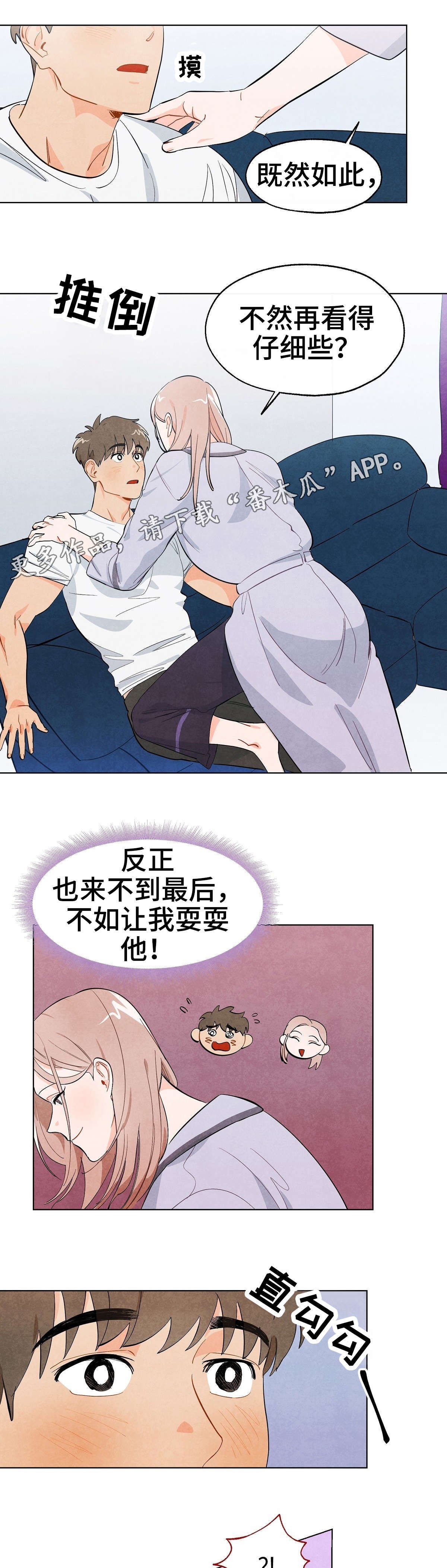 第5章：戏耍