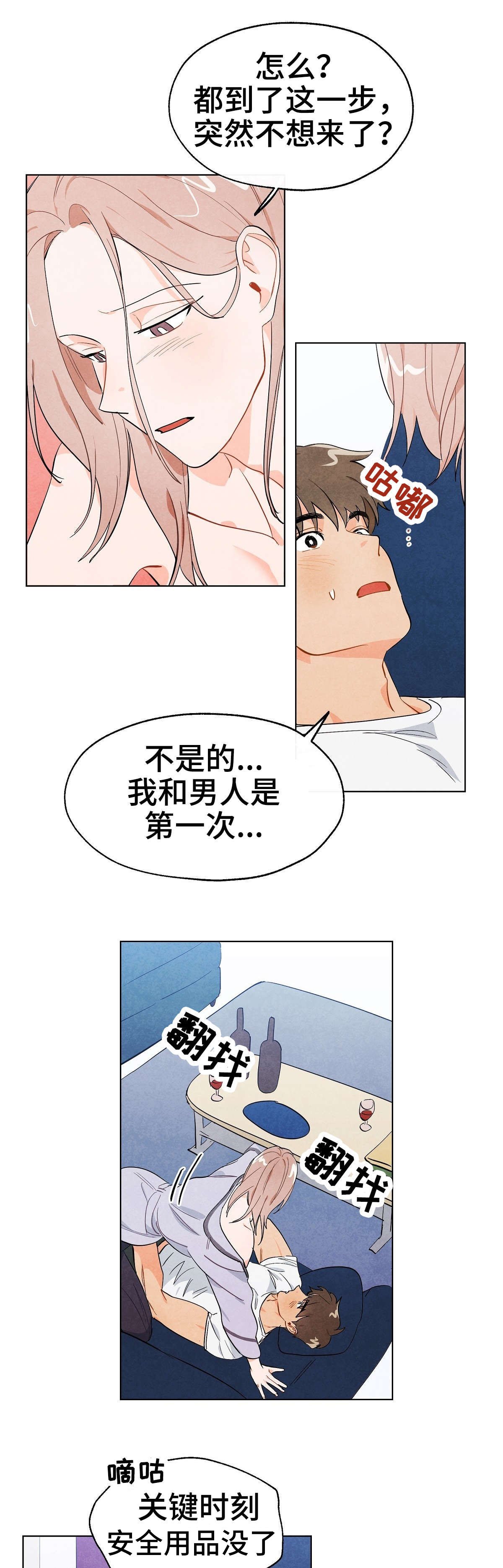 第5章：戏耍