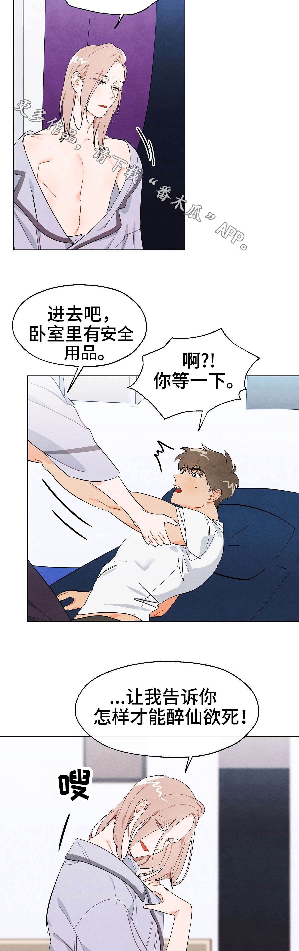 第5章：戏耍
