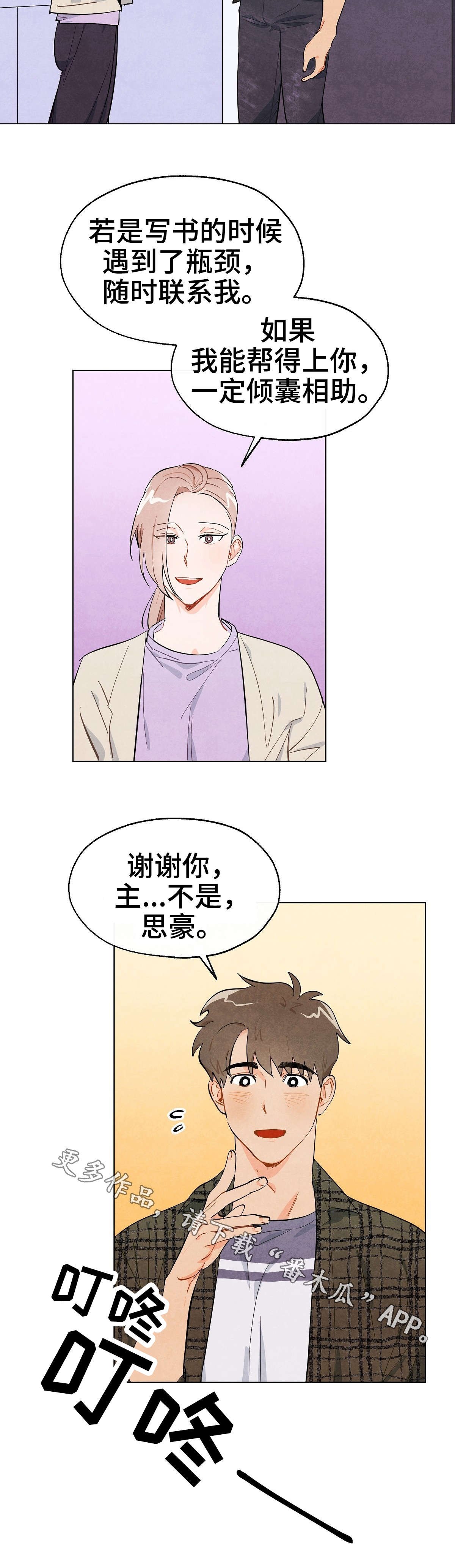 第6章：代理