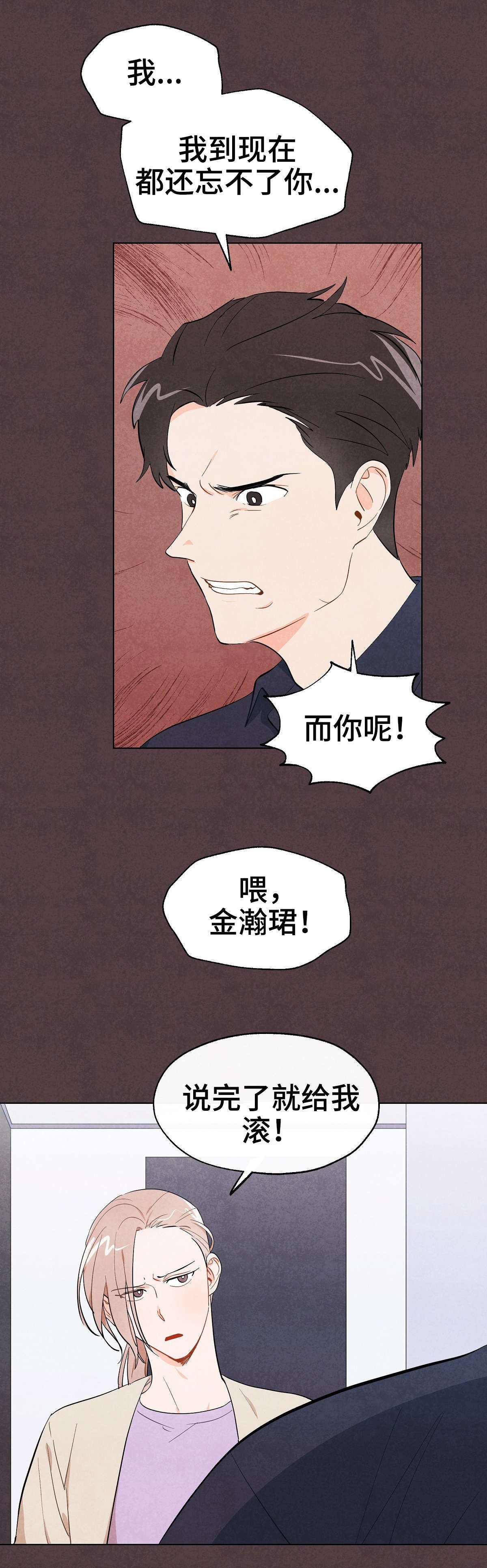 第8章：逃离
