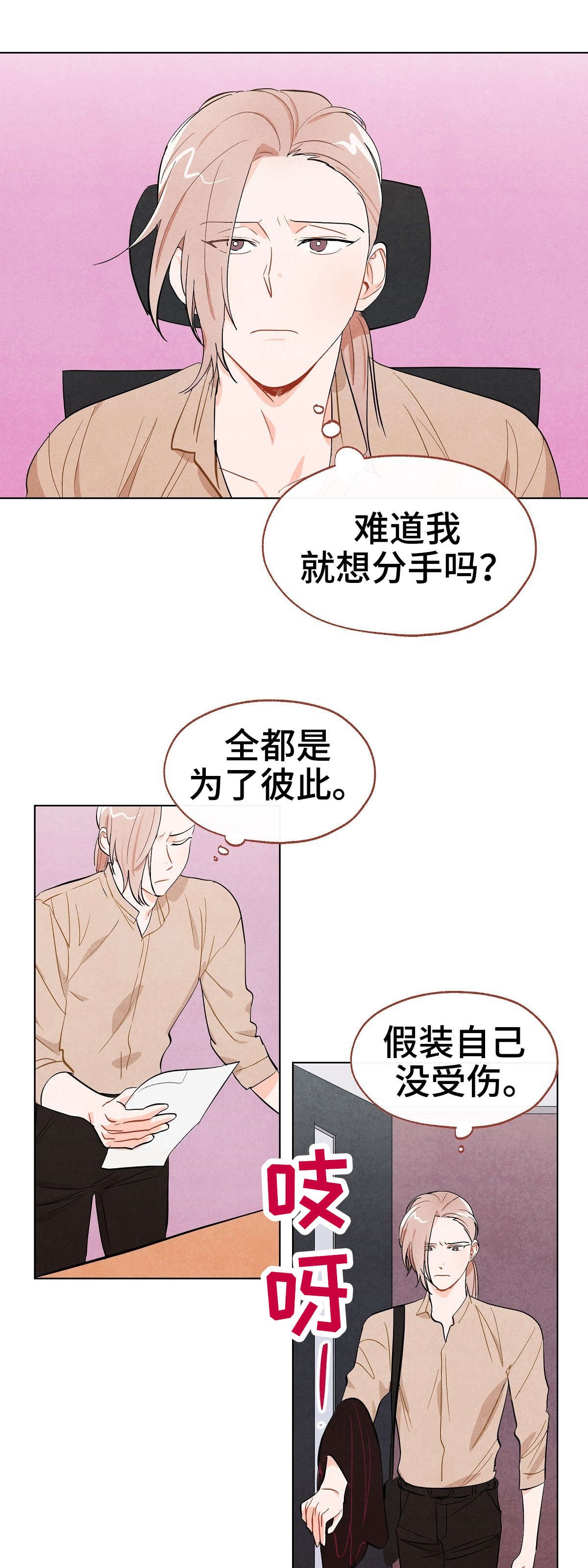 第8章：逃离