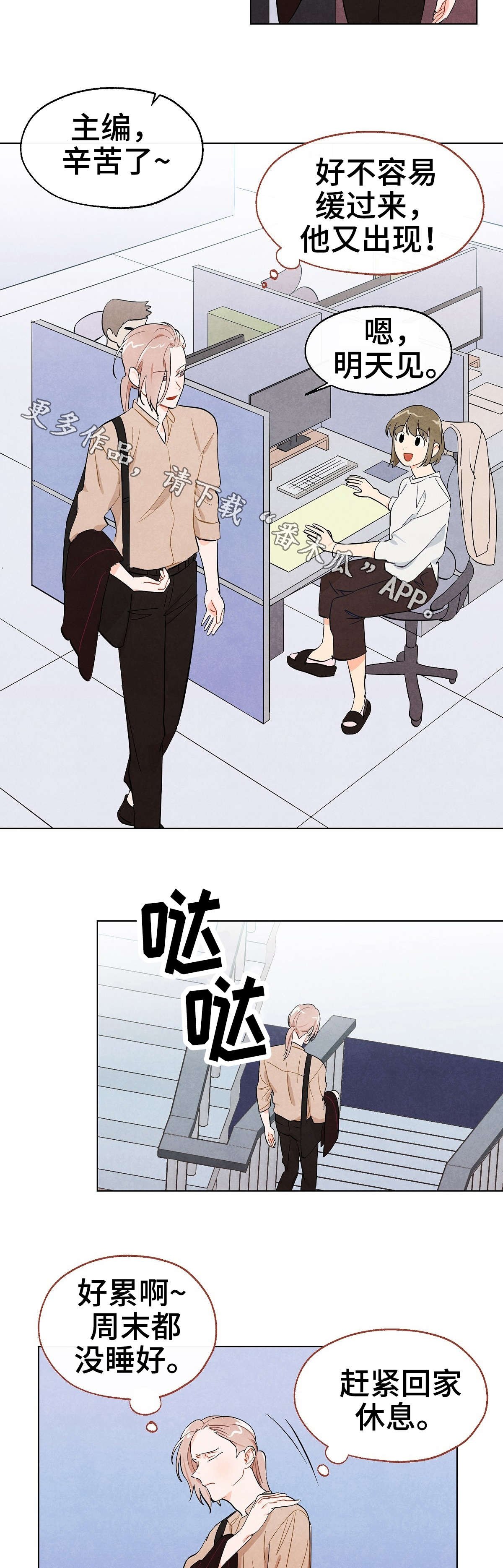 第8章：逃离