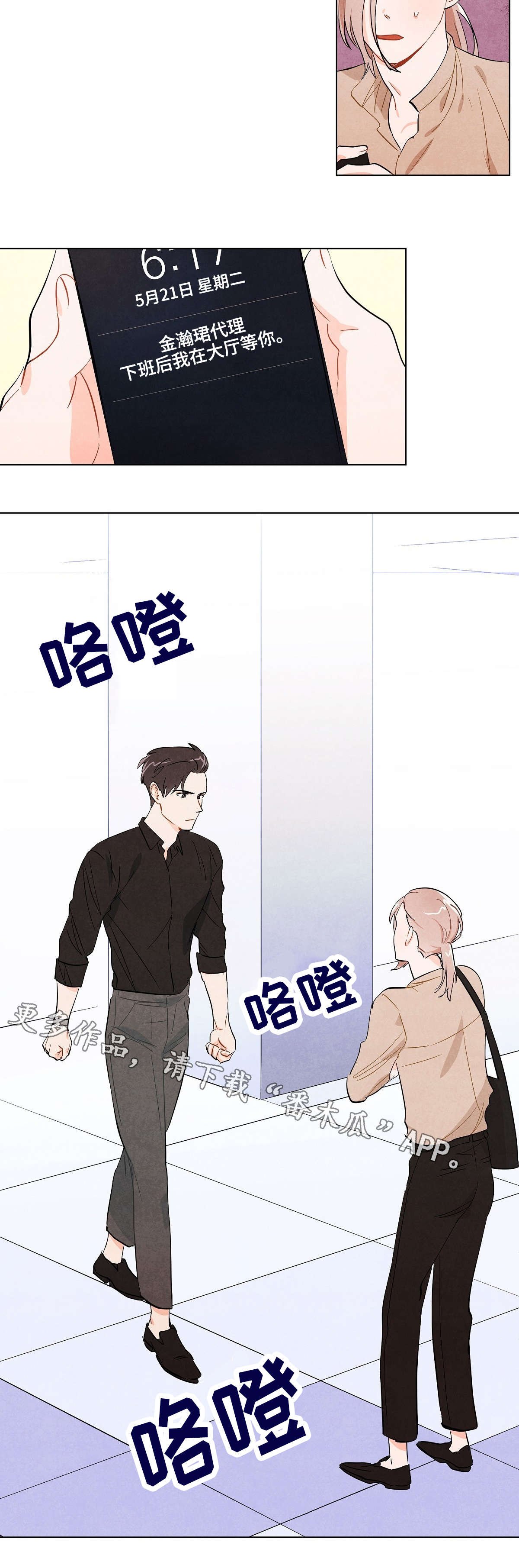 第8章：逃离