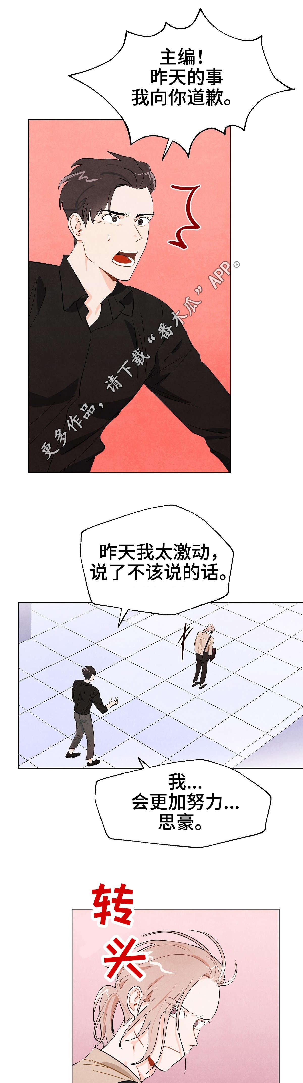 第9章：联络