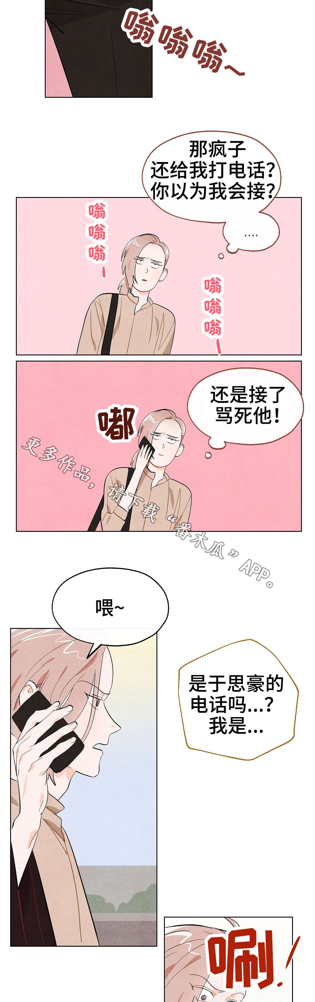 第9章：联络