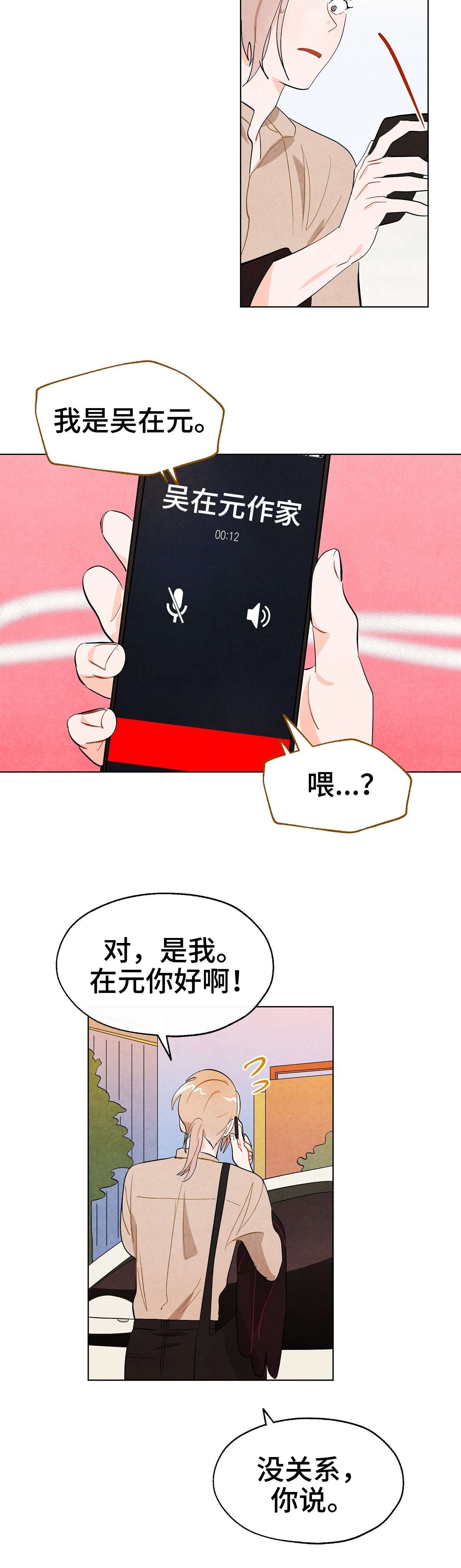 第9章：联络