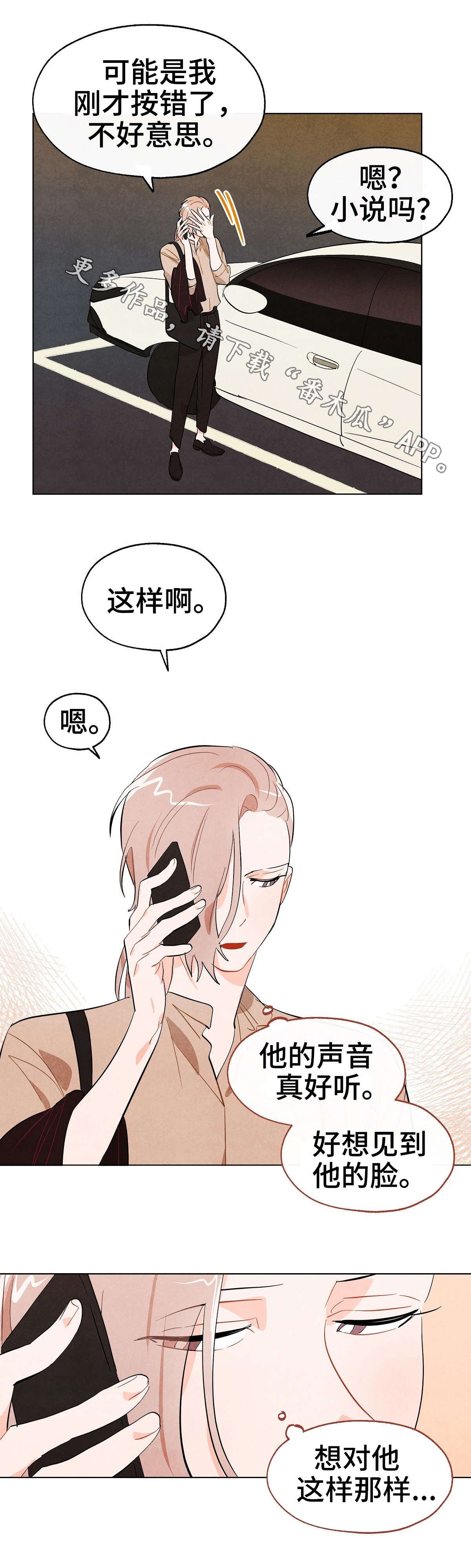 第9章：联络